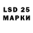 LSD-25 экстази кислота Nurlybaev Ravil